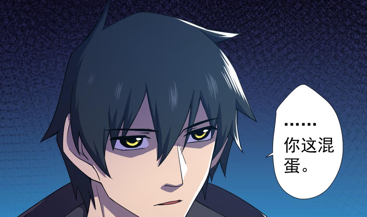天神外卖员韩漫全集-第68话 另有阴谋？无删减无遮挡章节图片 