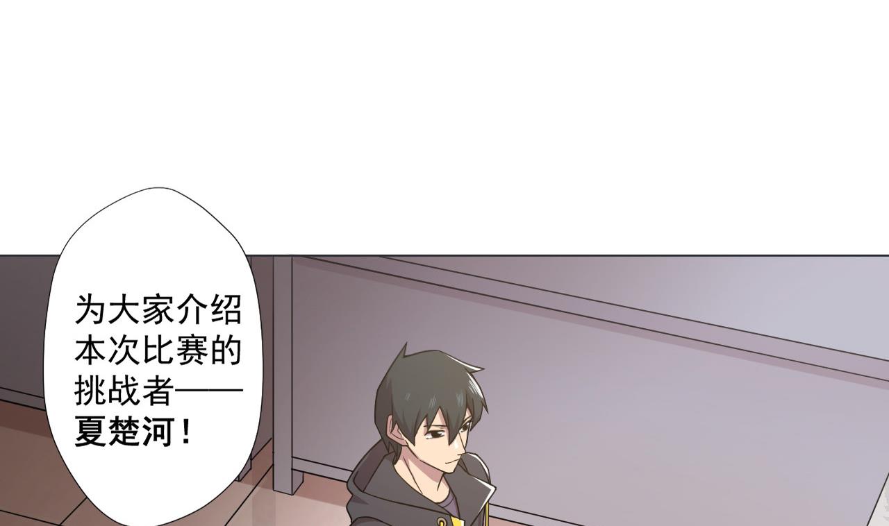 天神外卖员韩漫全集-第68话 另有阴谋？无删减无遮挡章节图片 