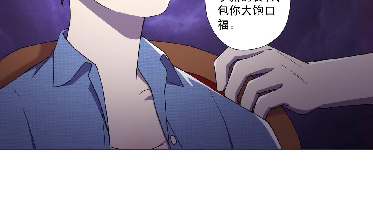 天神外卖员韩漫全集-第68话 另有阴谋？无删减无遮挡章节图片 