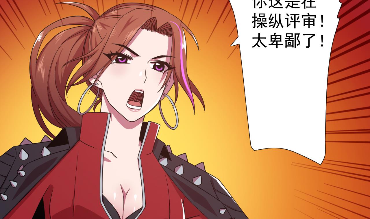 天神外卖员韩漫全集-第68话 另有阴谋？无删减无遮挡章节图片 