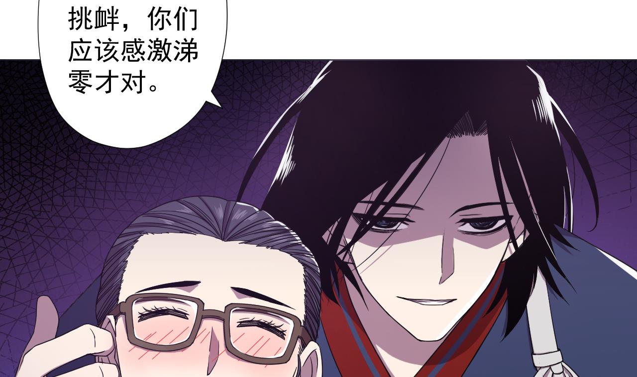 天神外卖员韩漫全集-第68话 另有阴谋？无删减无遮挡章节图片 
