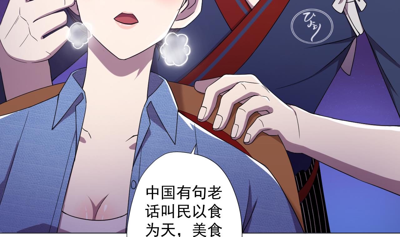 天神外卖员韩漫全集-第68话 另有阴谋？无删减无遮挡章节图片 