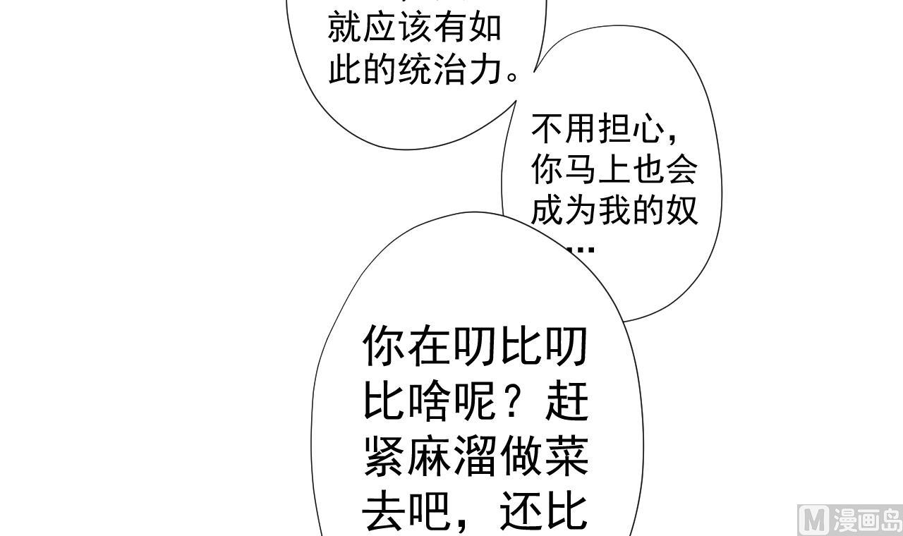 天神外卖员韩漫全集-第68话 另有阴谋？无删减无遮挡章节图片 