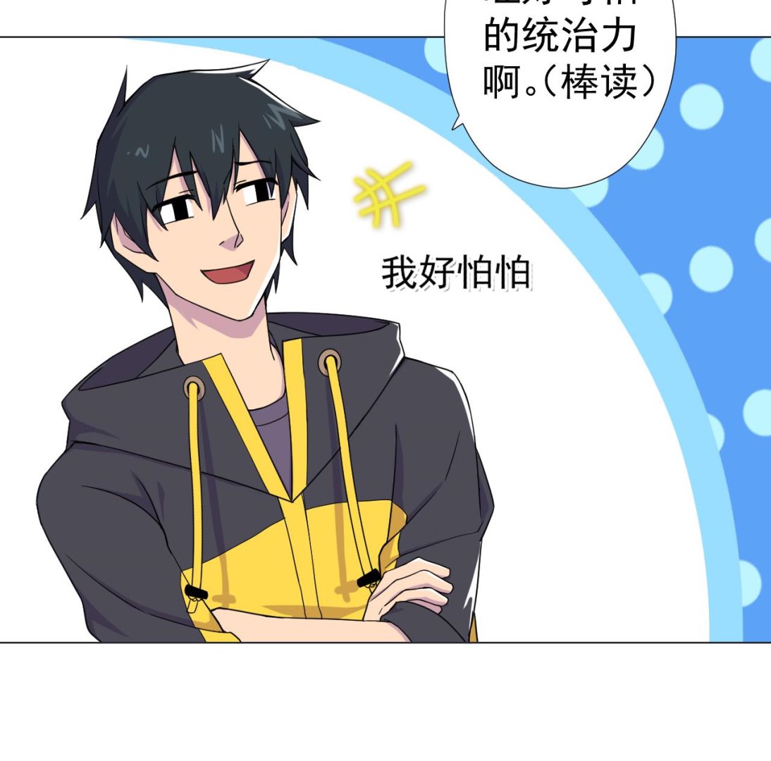 天神外卖员韩漫全集-第68话 另有阴谋？无删减无遮挡章节图片 