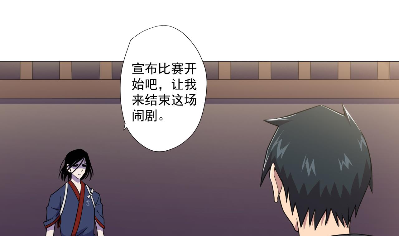 天神外卖员韩漫全集-第68话 另有阴谋？无删减无遮挡章节图片 