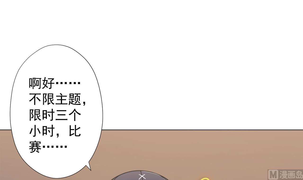 天神外卖员韩漫全集-第68话 另有阴谋？无删减无遮挡章节图片 