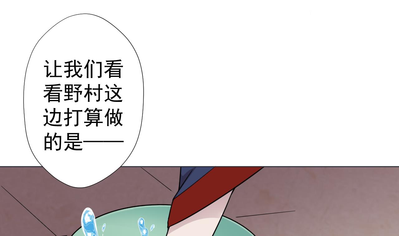 天神外卖员韩漫全集-第68话 另有阴谋？无删减无遮挡章节图片 