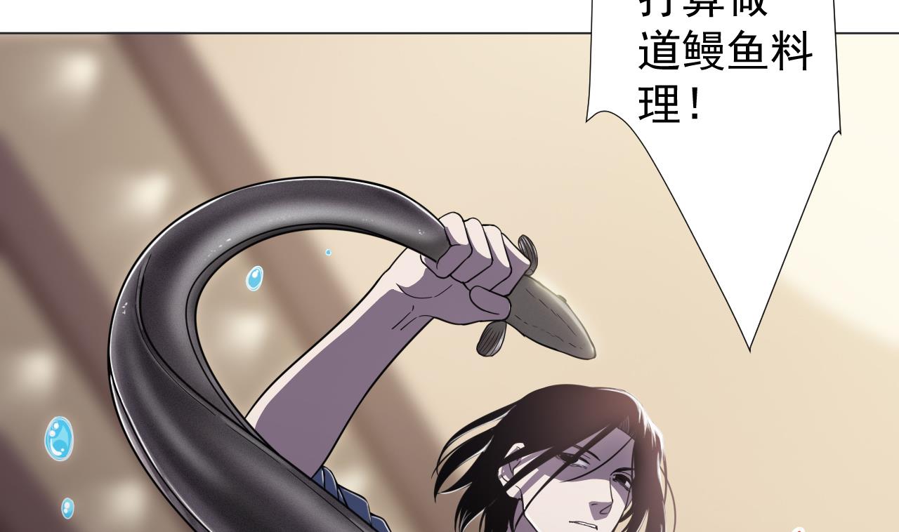 天神外卖员韩漫全集-第68话 另有阴谋？无删减无遮挡章节图片 