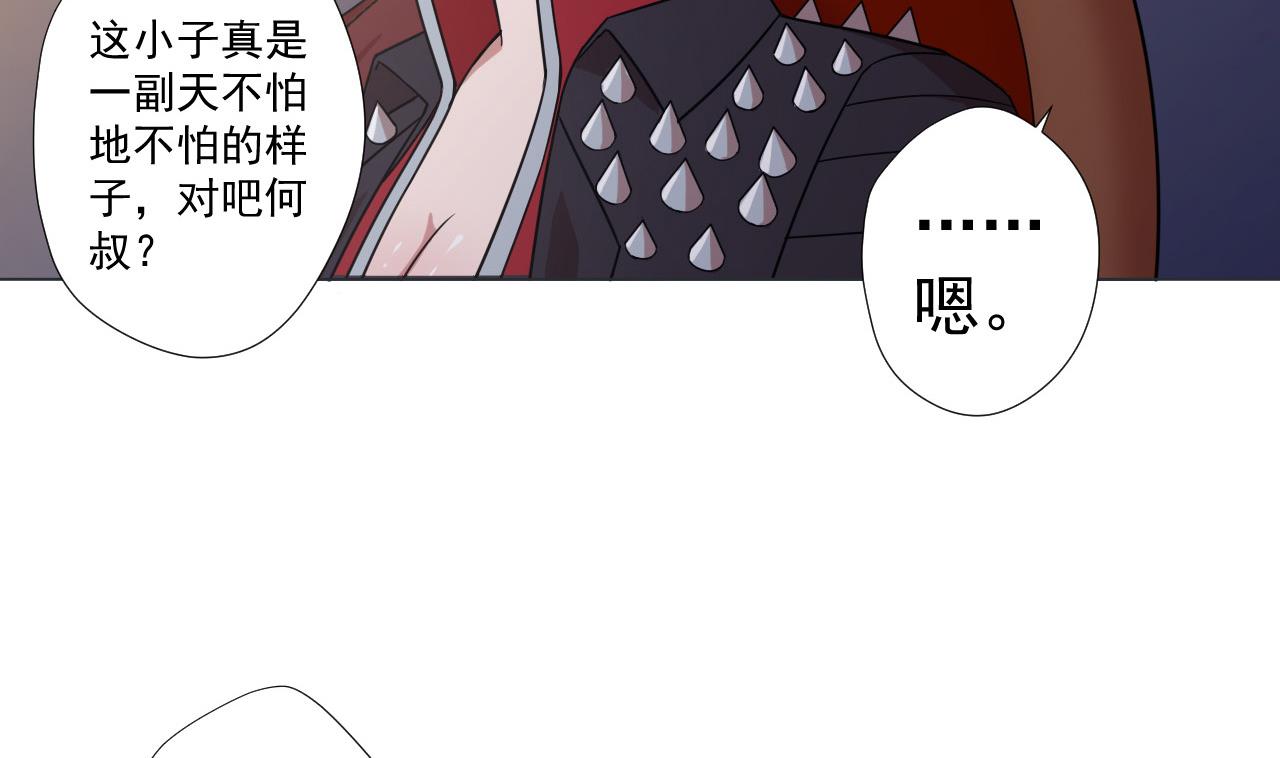 天神外卖员韩漫全集-第68话 另有阴谋？无删减无遮挡章节图片 