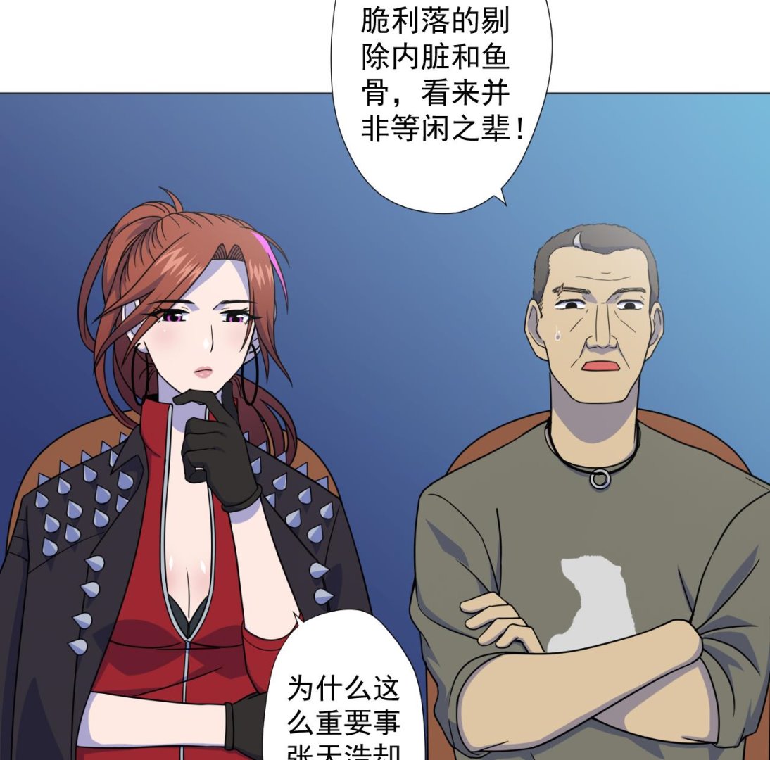 天神外卖员韩漫全集-第68话 另有阴谋？无删减无遮挡章节图片 