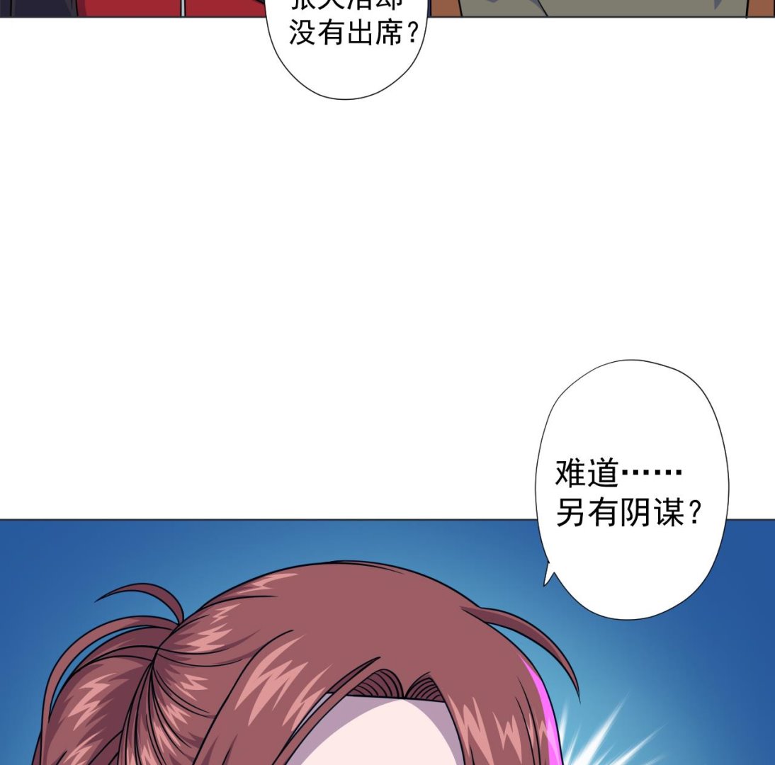 天神外卖员韩漫全集-第68话 另有阴谋？无删减无遮挡章节图片 