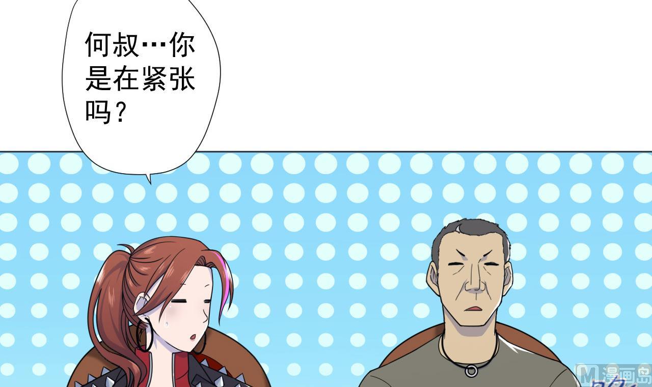 天神外卖员韩漫全集-第68话 另有阴谋？无删减无遮挡章节图片 