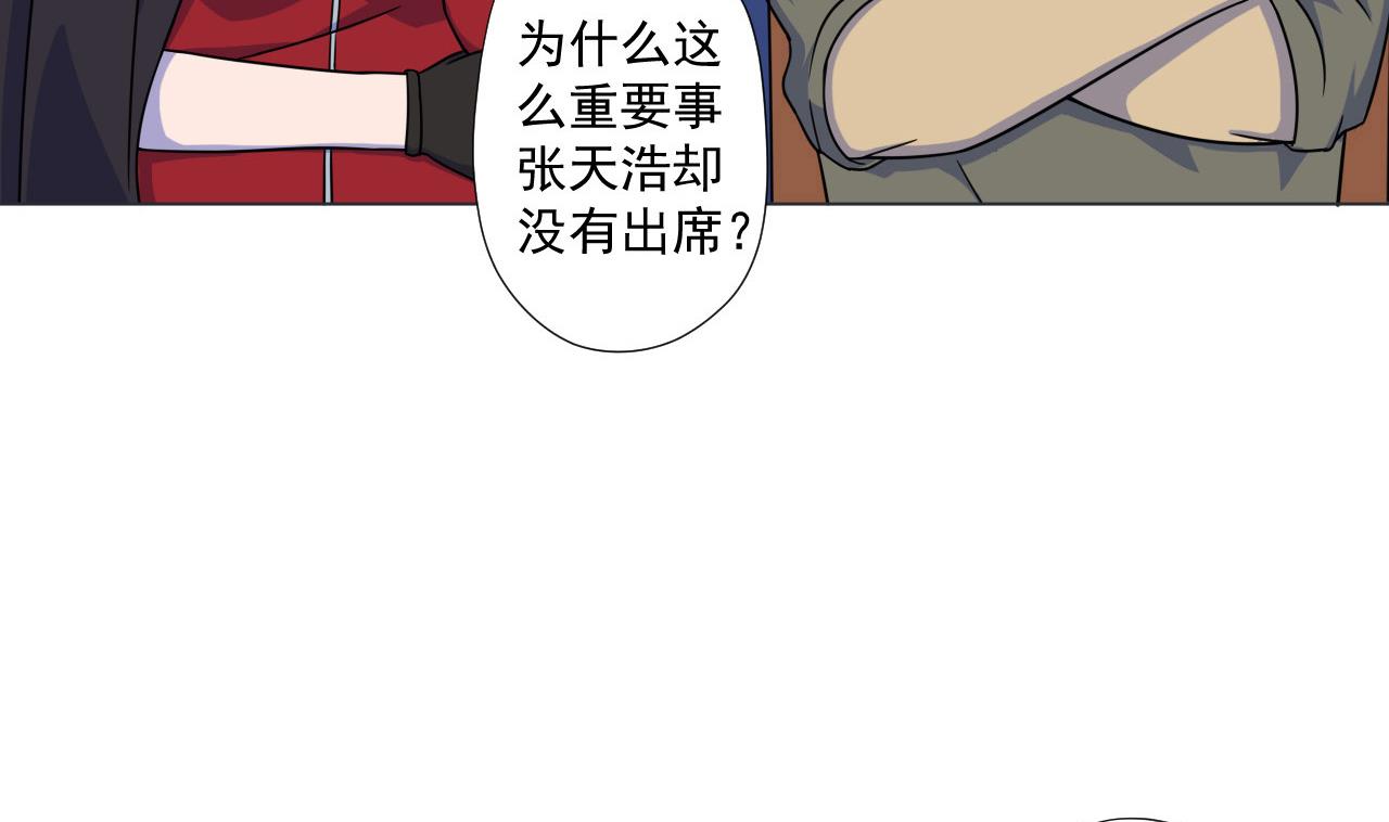 天神外卖员韩漫全集-第69话 一滴不剩无删减无遮挡章节图片 