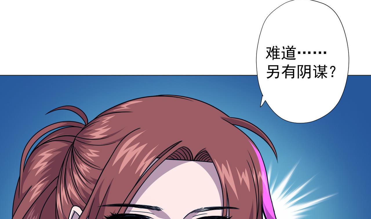 天神外卖员韩漫全集-第69话 一滴不剩无删减无遮挡章节图片 