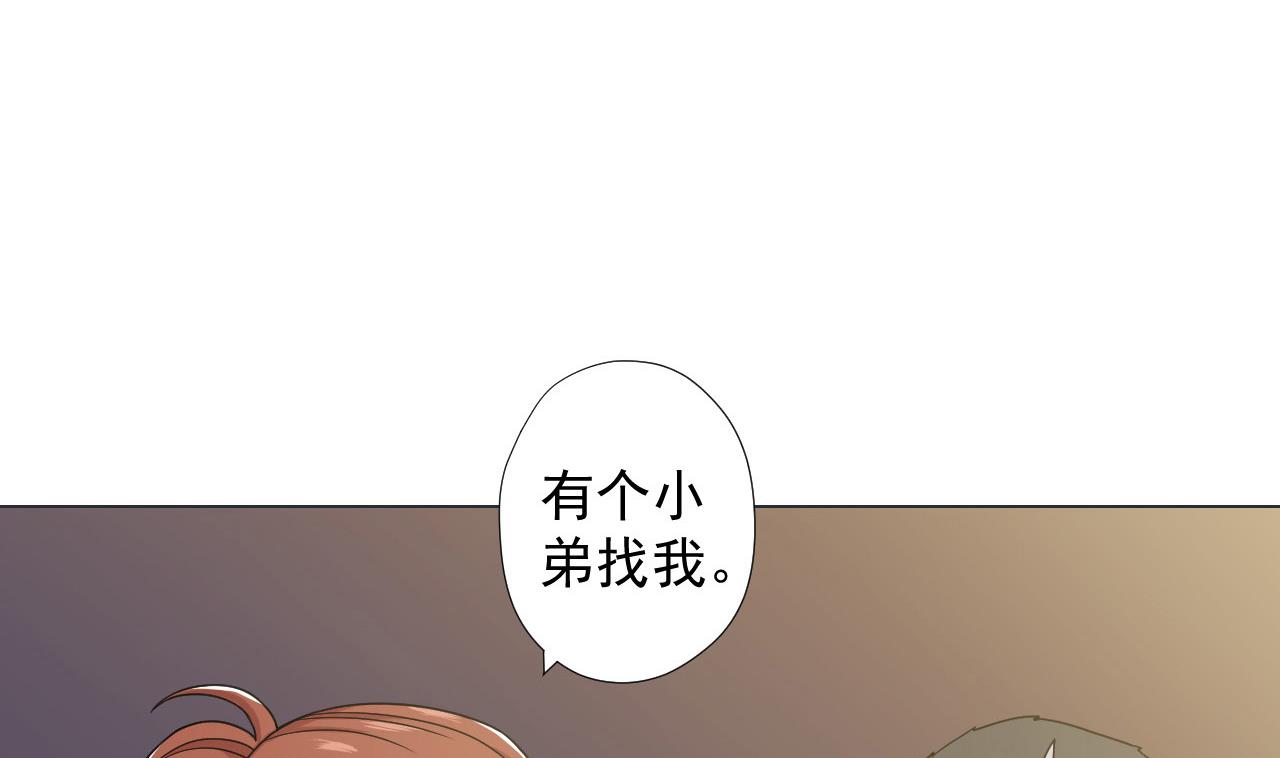 天神外卖员韩漫全集-第69话 一滴不剩无删减无遮挡章节图片 