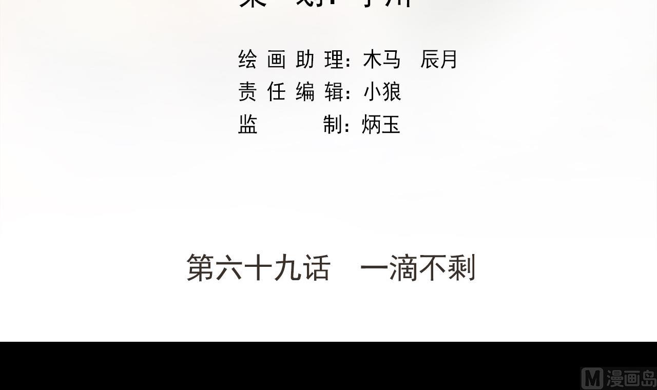 天神外卖员韩漫全集-第69话 一滴不剩无删减无遮挡章节图片 