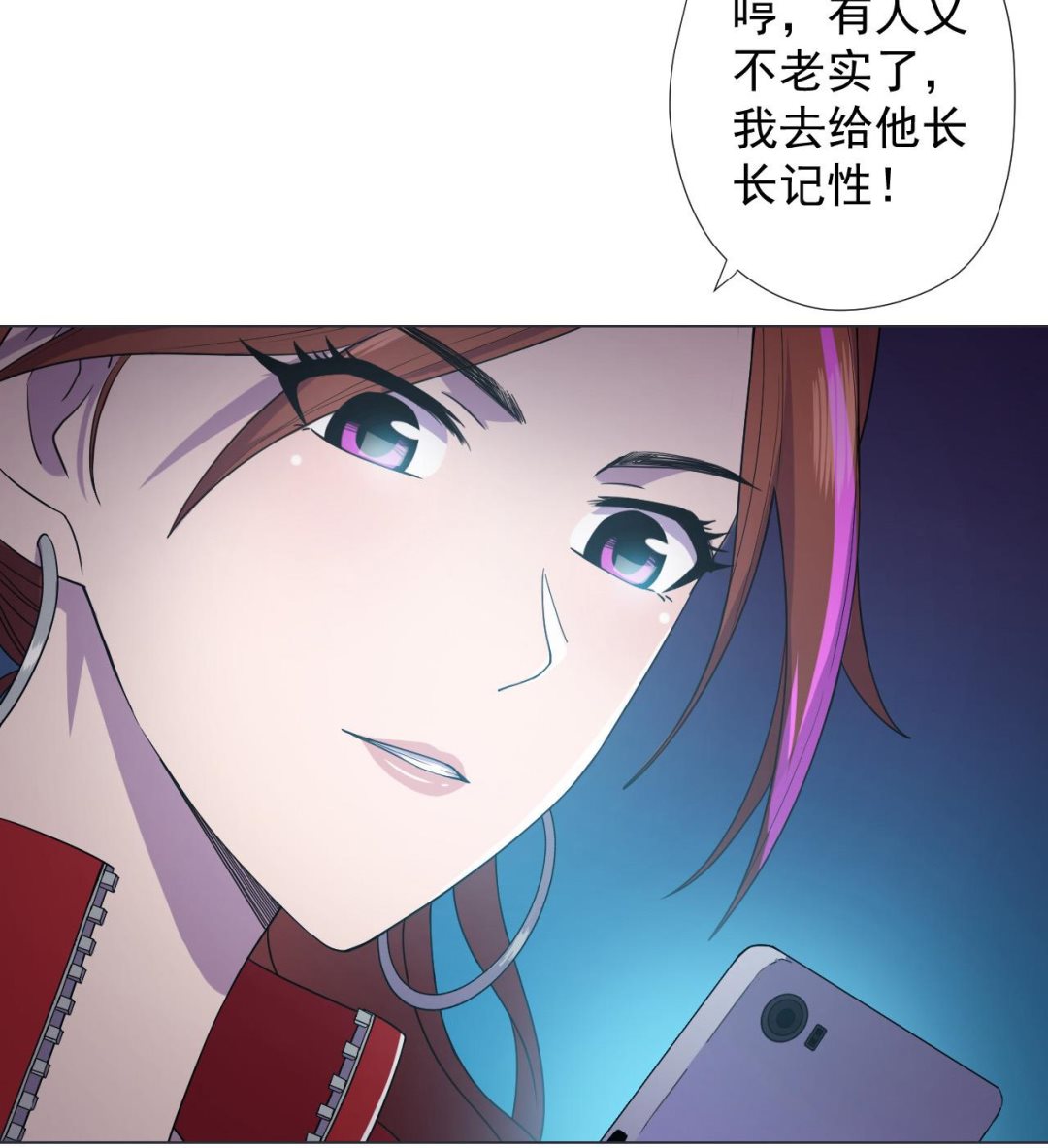 天神外卖员韩漫全集-第69话 一滴不剩无删减无遮挡章节图片 