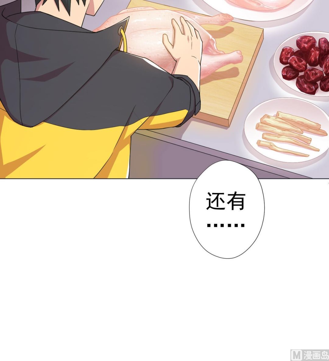 天神外卖员韩漫全集-第69话 一滴不剩无删减无遮挡章节图片 