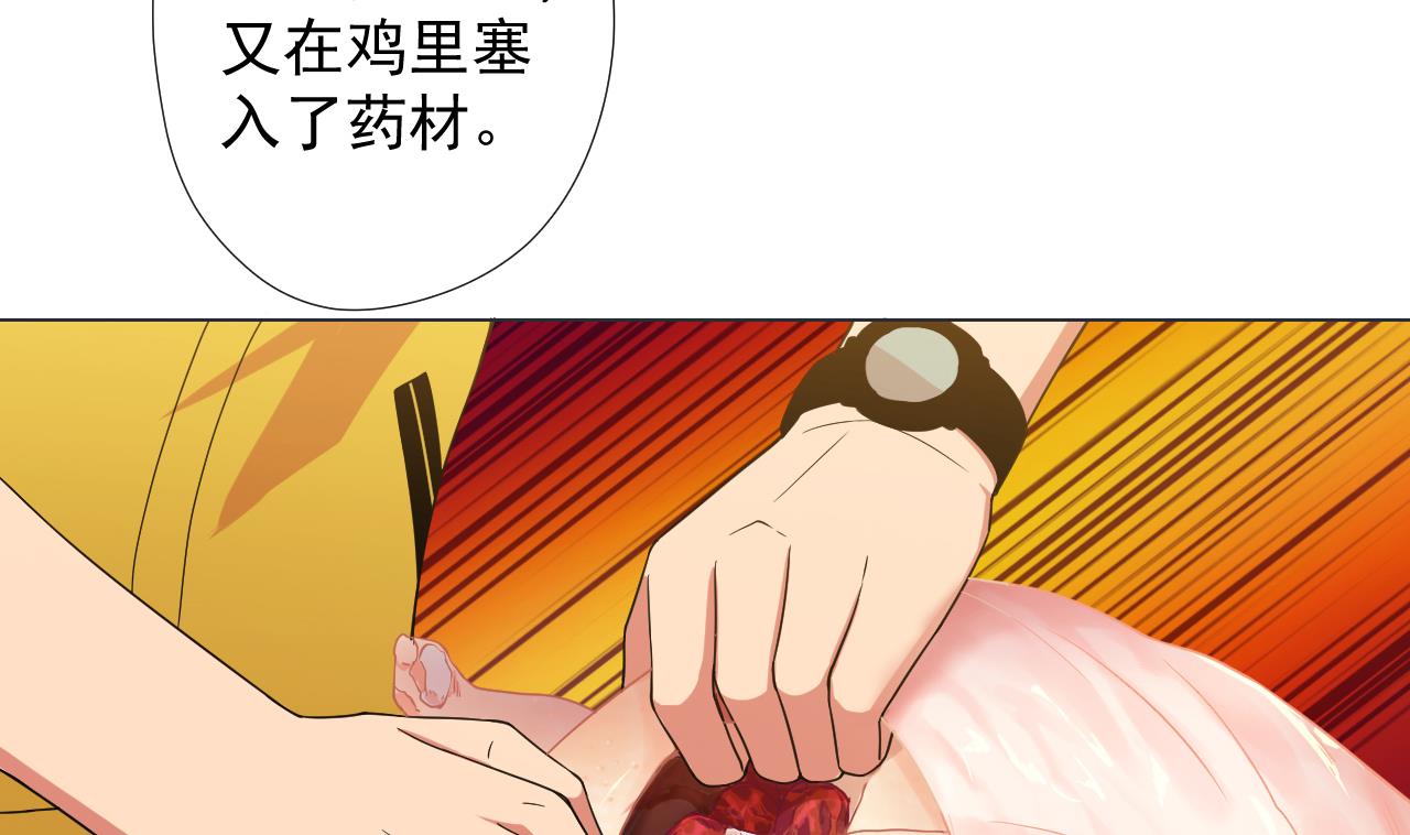 天神外卖员韩漫全集-第69话 一滴不剩无删减无遮挡章节图片 