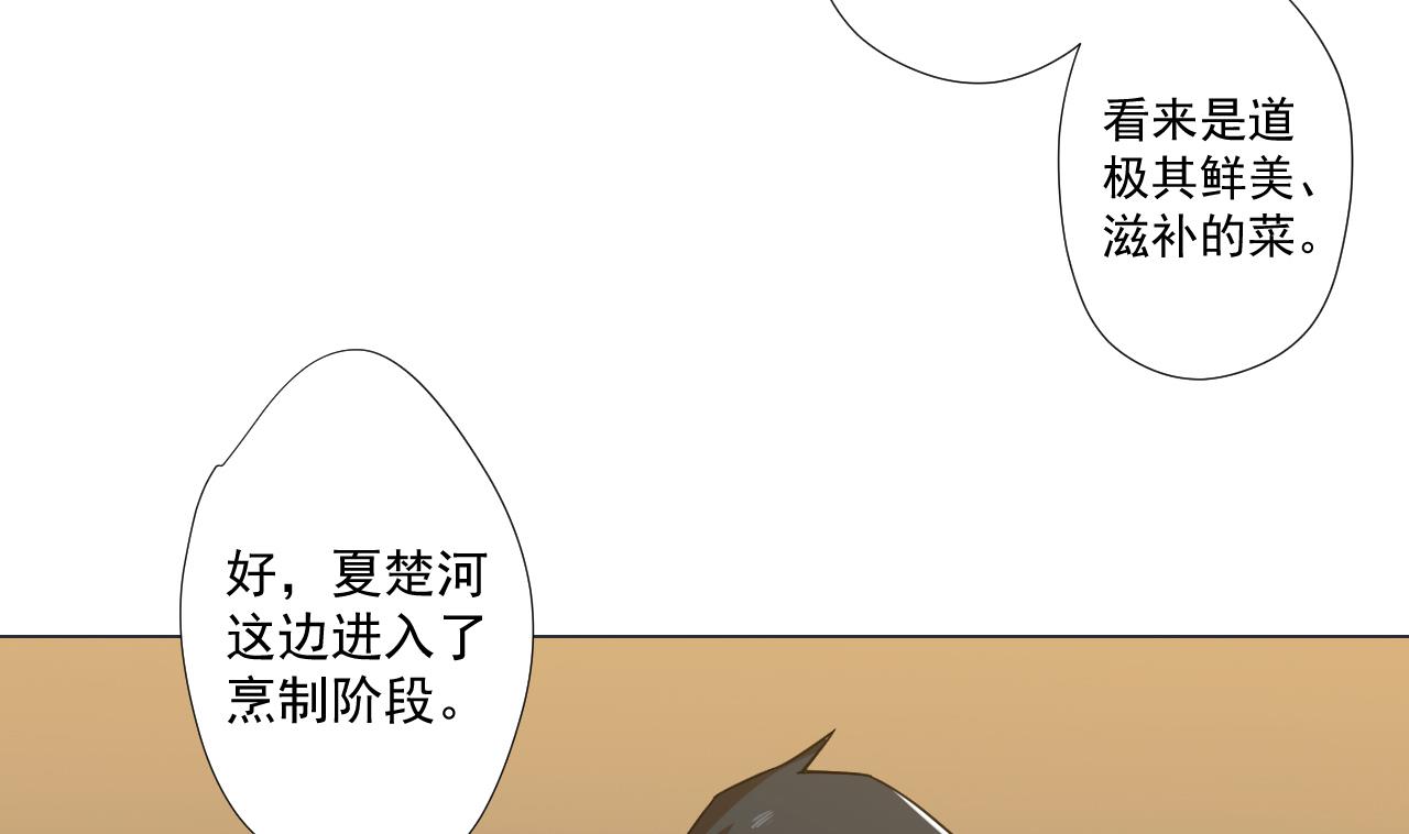 天神外卖员韩漫全集-第69话 一滴不剩无删减无遮挡章节图片 