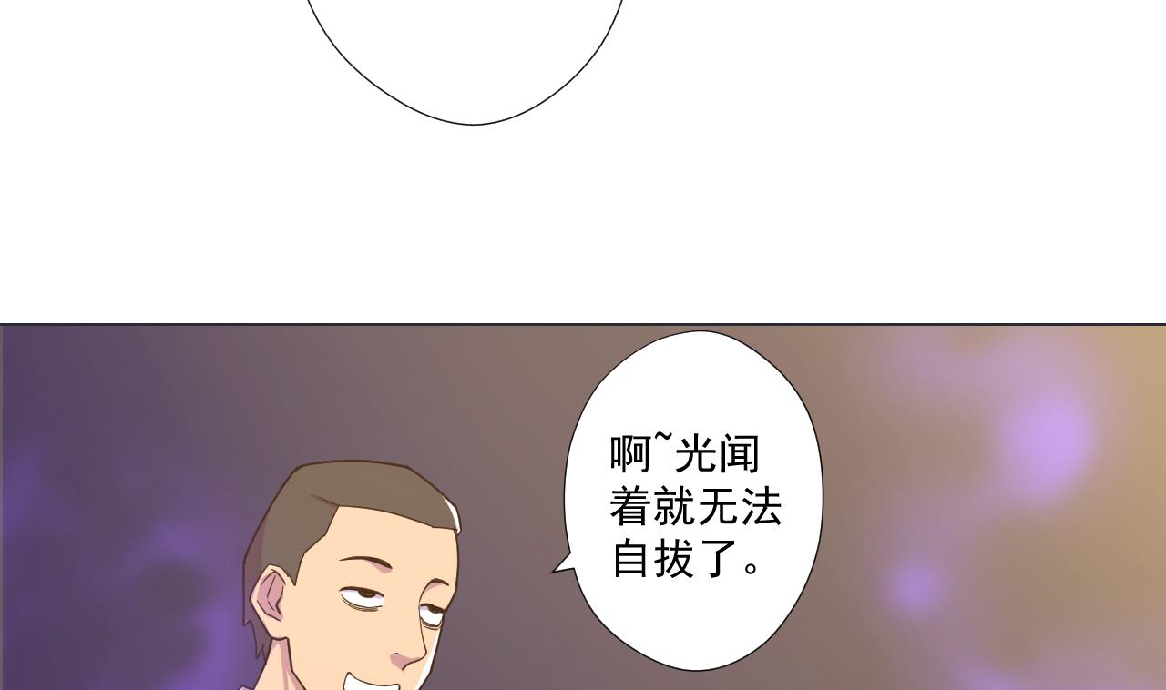 天神外卖员韩漫全集-第69话 一滴不剩无删减无遮挡章节图片 
