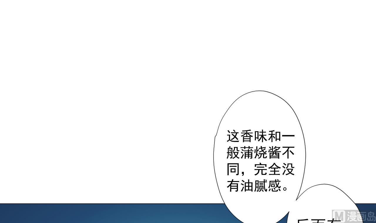 天神外卖员韩漫全集-第69话 一滴不剩无删减无遮挡章节图片 