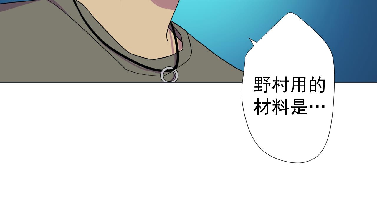 天神外卖员韩漫全集-第69话 一滴不剩无删减无遮挡章节图片 