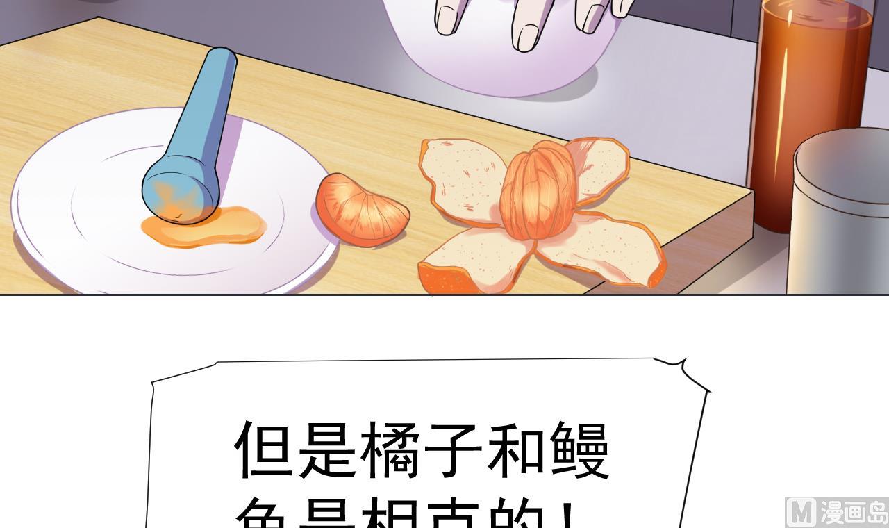 天神外卖员韩漫全集-第69话 一滴不剩无删减无遮挡章节图片 