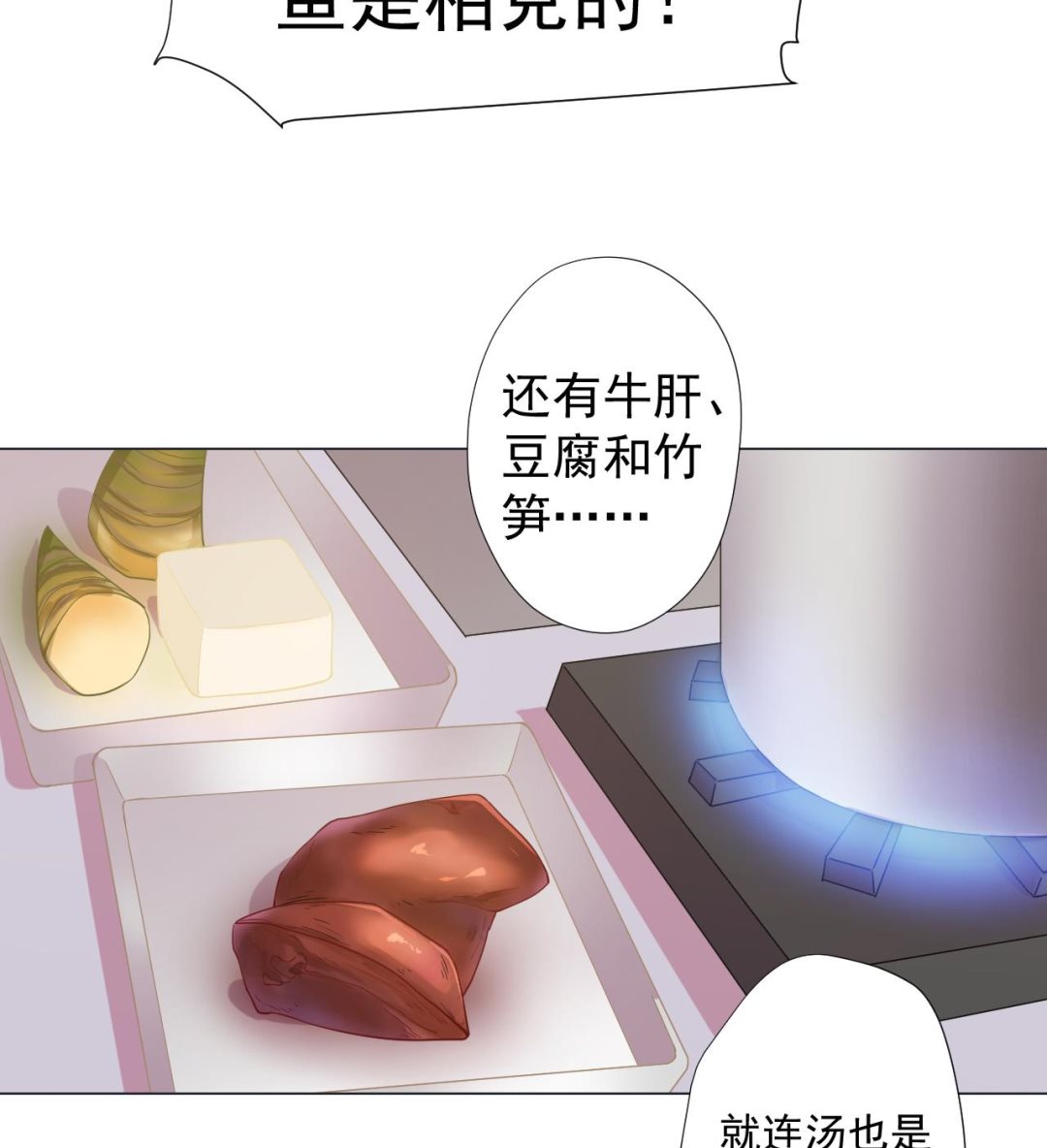 天神外卖员韩漫全集-第69话 一滴不剩无删减无遮挡章节图片 