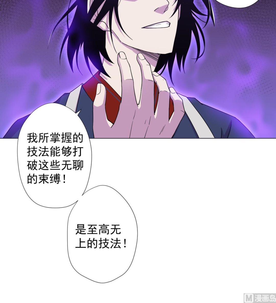 天神外卖员韩漫全集-第69话 一滴不剩无删减无遮挡章节图片 