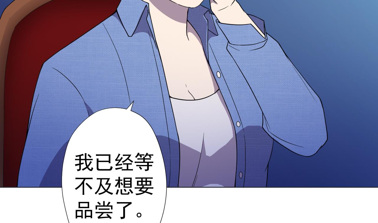天神外卖员韩漫全集-第69话 一滴不剩无删减无遮挡章节图片 