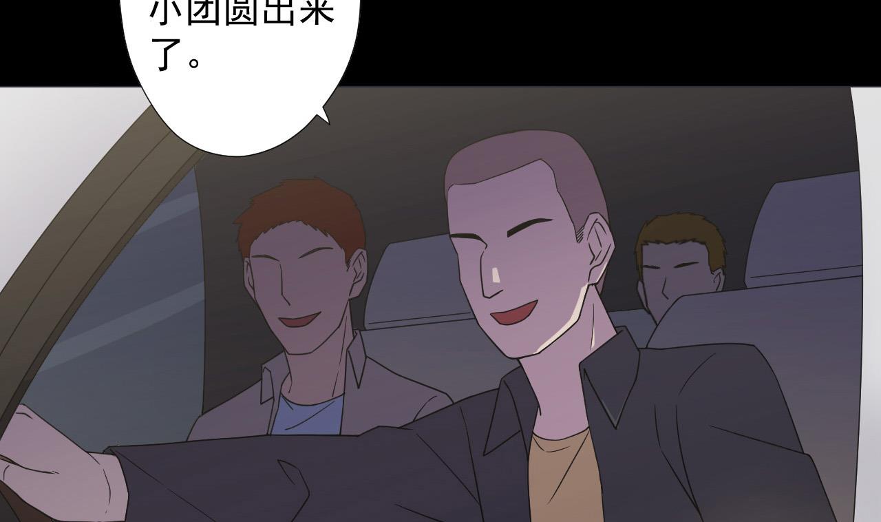 天神外卖员韩漫全集-第69话 一滴不剩无删减无遮挡章节图片 