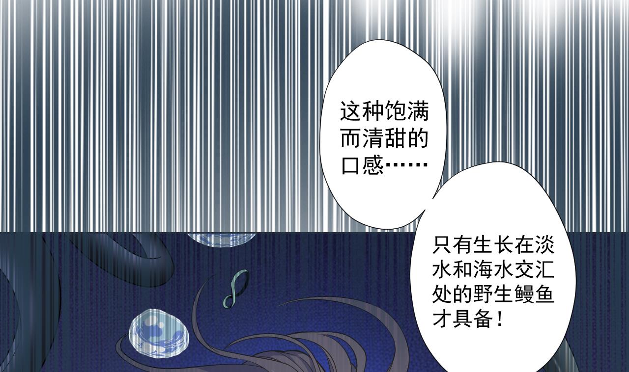 天神外卖员韩漫全集-第69话 一滴不剩无删减无遮挡章节图片 
