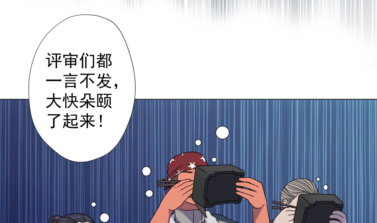 天神外卖员韩漫全集-第69话 一滴不剩无删减无遮挡章节图片 