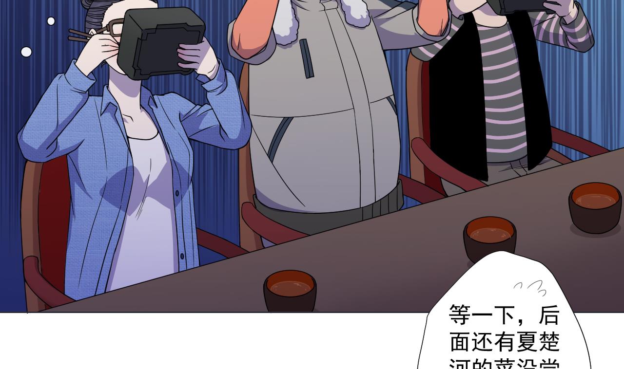 天神外卖员韩漫全集-第69话 一滴不剩无删减无遮挡章节图片 