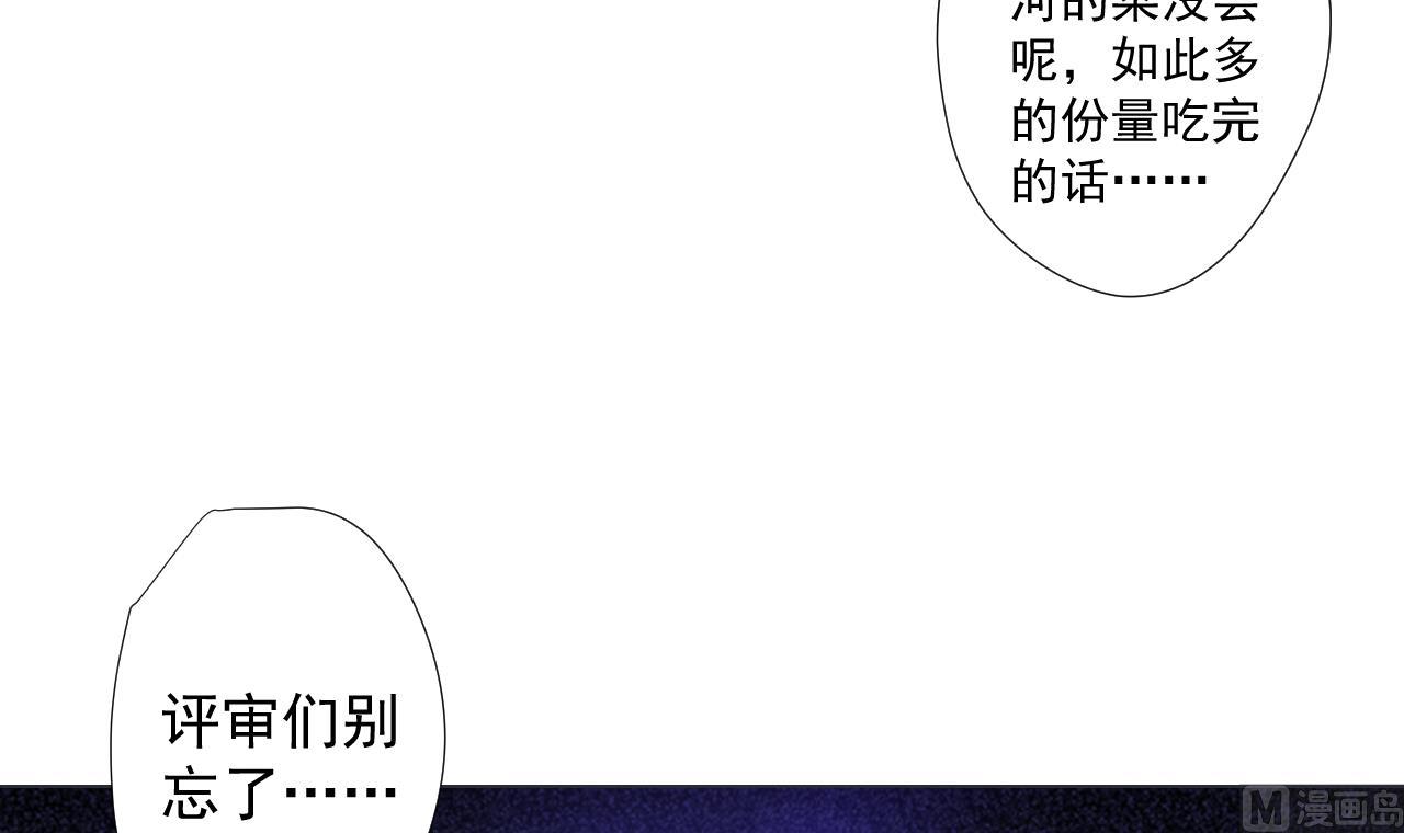 天神外卖员韩漫全集-第69话 一滴不剩无删减无遮挡章节图片 