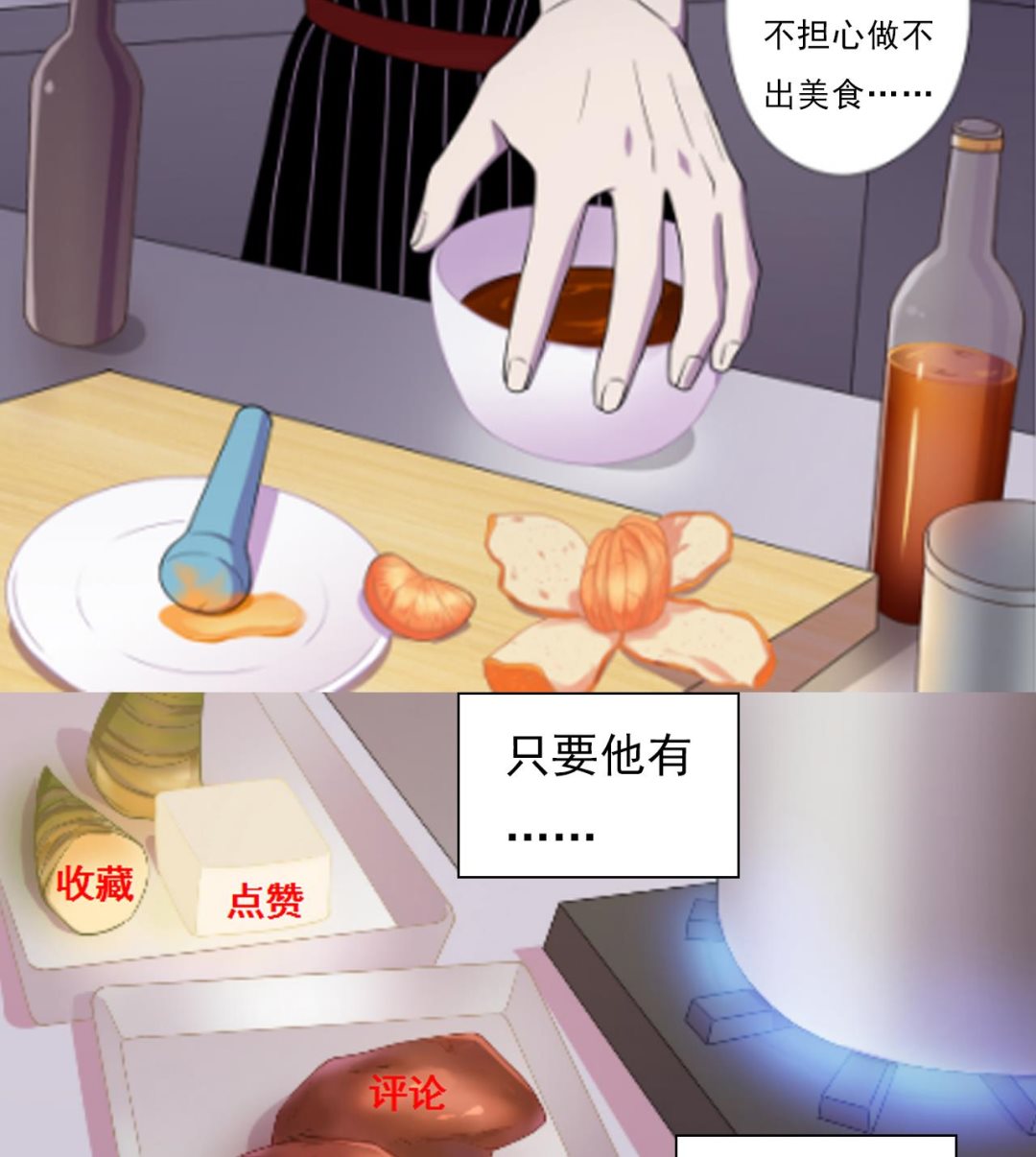 天神外卖员韩漫全集-第69话 一滴不剩无删减无遮挡章节图片 