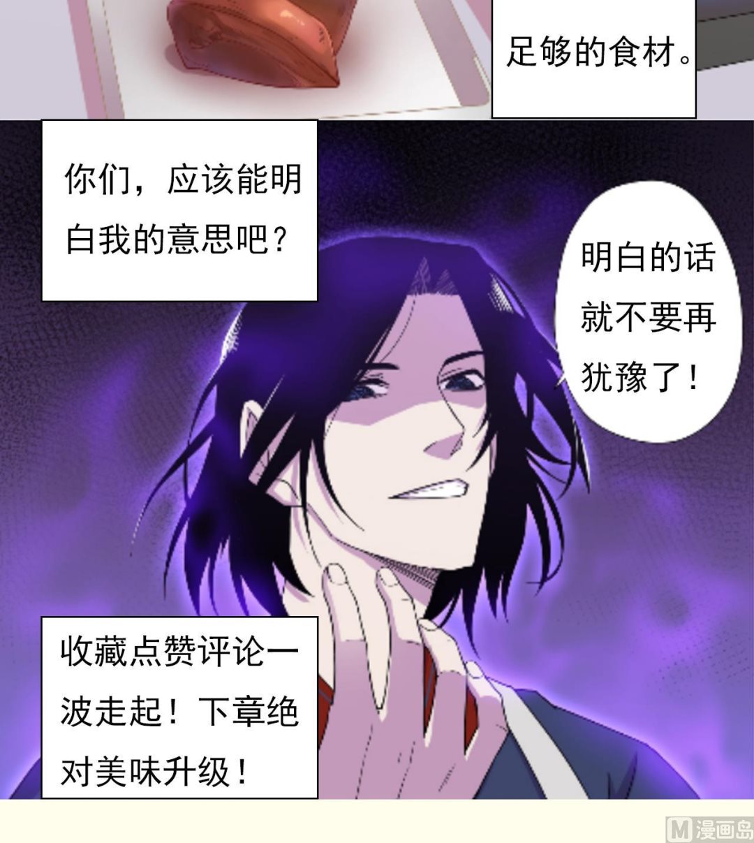 天神外卖员韩漫全集-第69话 一滴不剩无删减无遮挡章节图片 