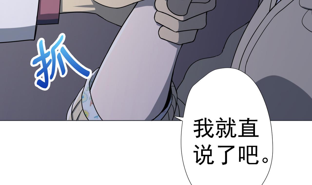 天神外卖员韩漫全集-第70话 胜者！无删减无遮挡章节图片 