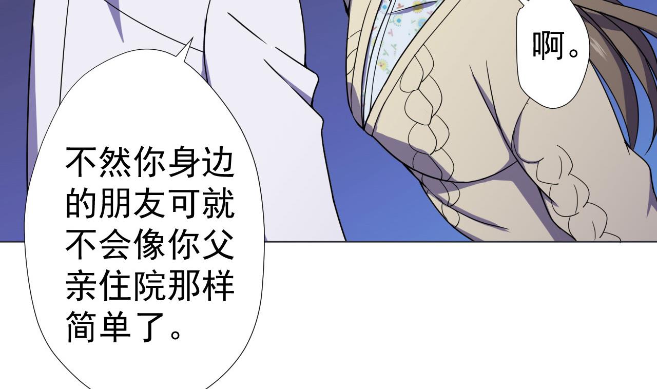 天神外卖员韩漫全集-第70话 胜者！无删减无遮挡章节图片 