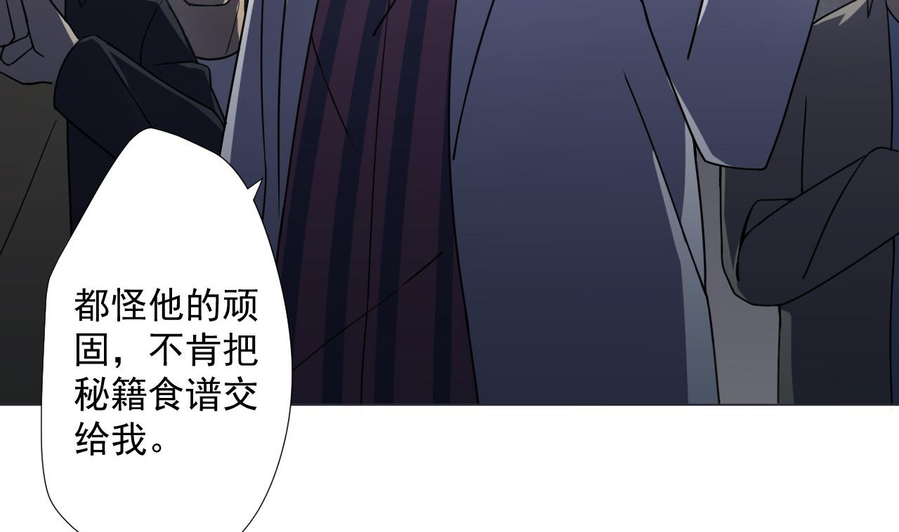 天神外卖员韩漫全集-第70话 胜者！无删减无遮挡章节图片 
