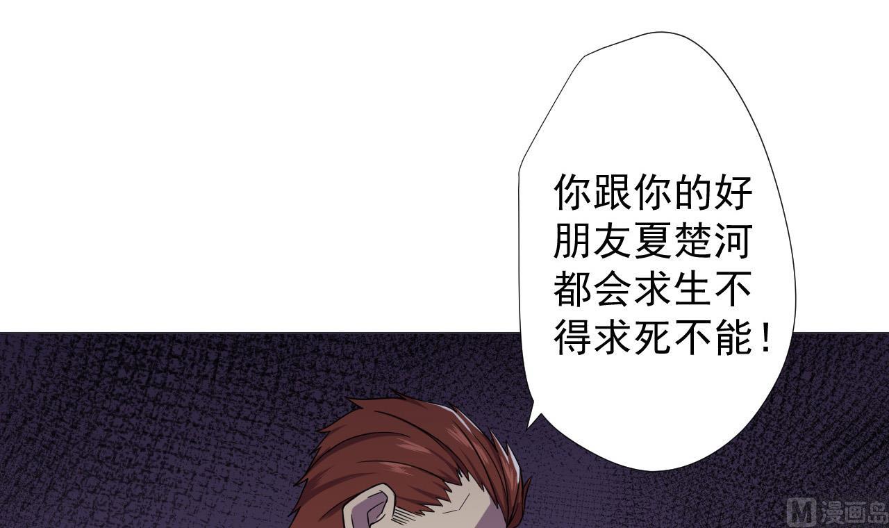天神外卖员韩漫全集-第70话 胜者！无删减无遮挡章节图片 