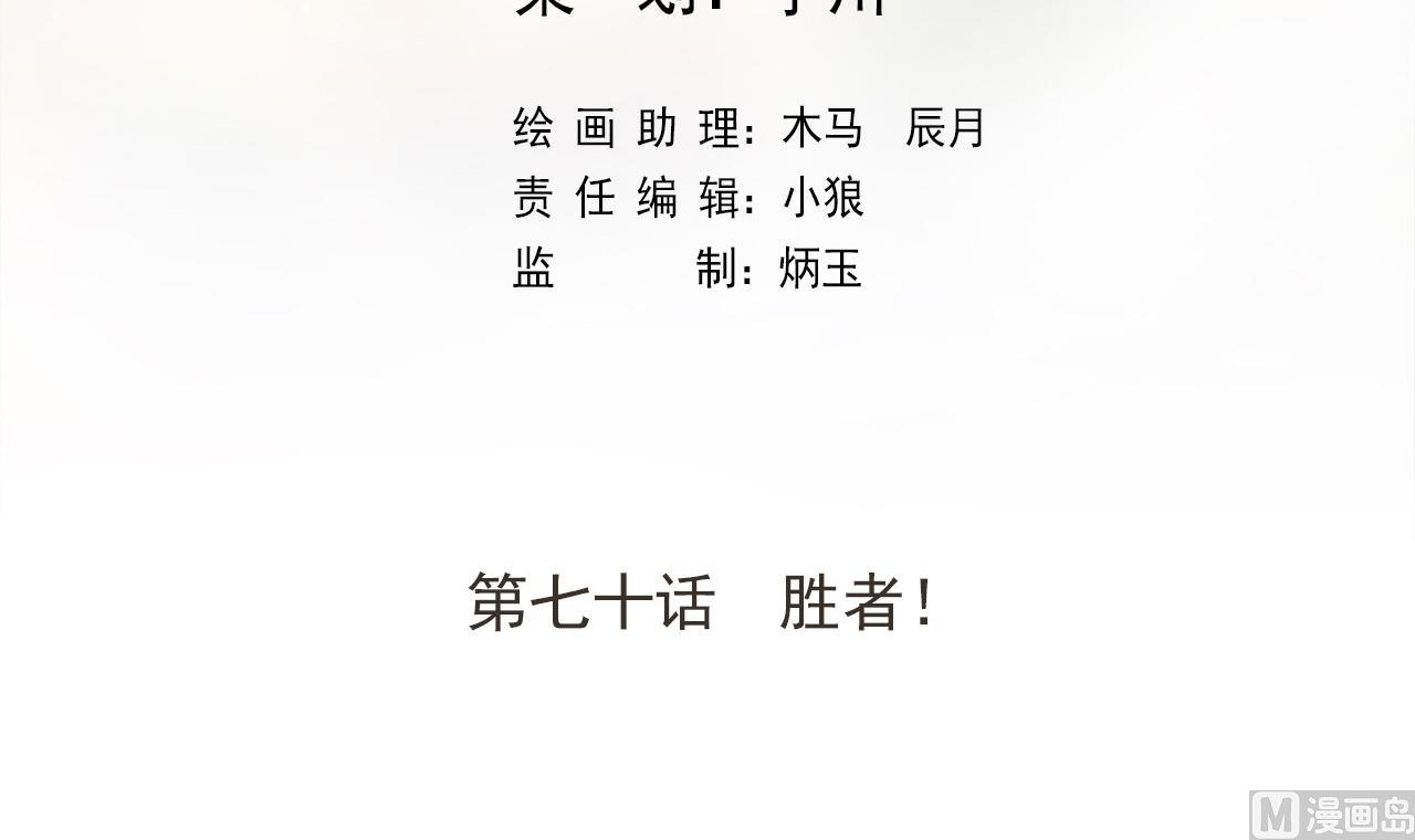 天神外卖员韩漫全集-第70话 胜者！无删减无遮挡章节图片 