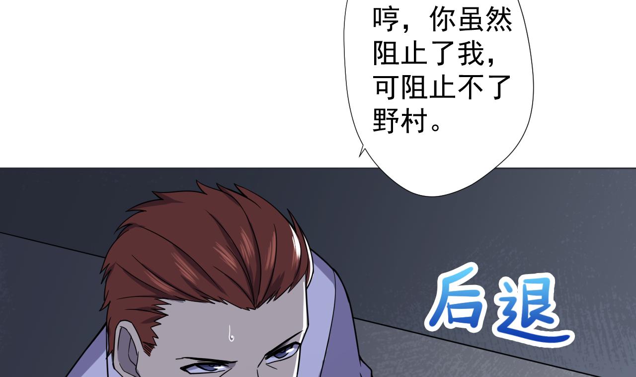 天神外卖员韩漫全集-第70话 胜者！无删减无遮挡章节图片 