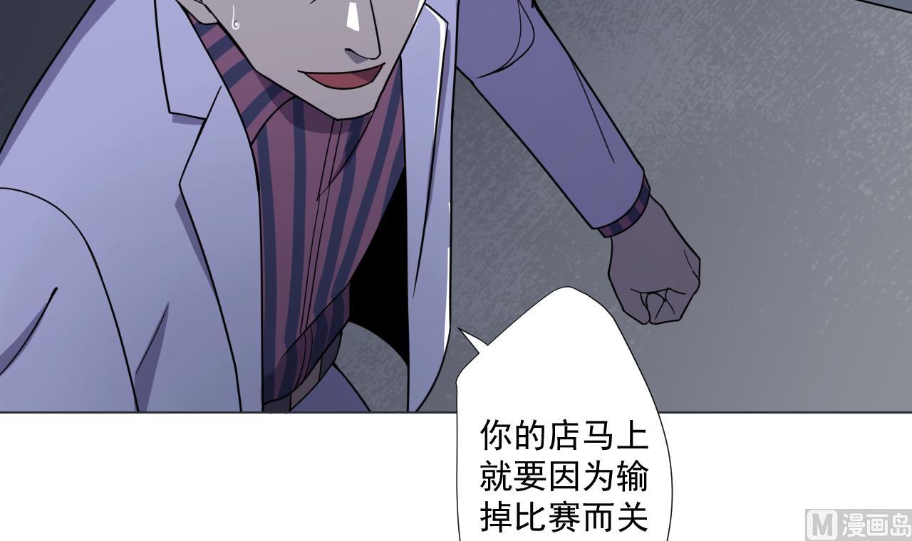 天神外卖员韩漫全集-第70话 胜者！无删减无遮挡章节图片 