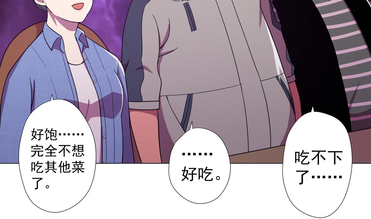 天神外卖员韩漫全集-第70话 胜者！无删减无遮挡章节图片 