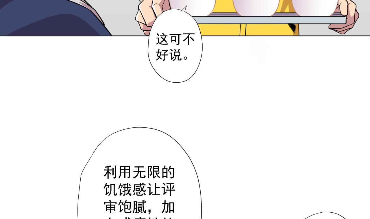 天神外卖员韩漫全集-第70话 胜者！无删减无遮挡章节图片 