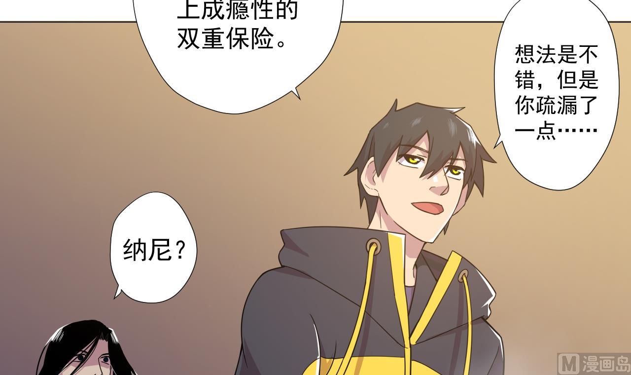 天神外卖员韩漫全集-第70话 胜者！无删减无遮挡章节图片 