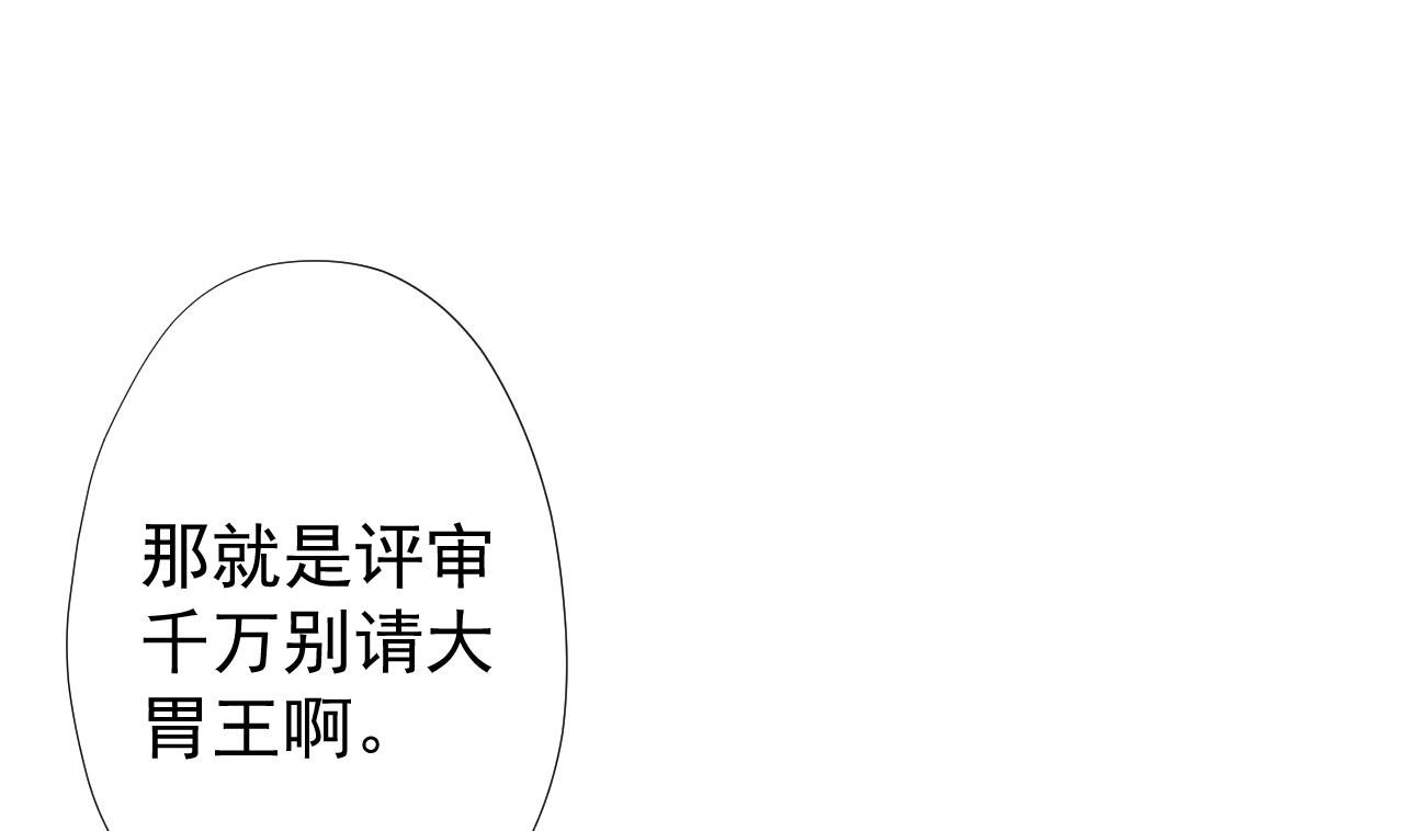 天神外卖员韩漫全集-第70话 胜者！无删减无遮挡章节图片 