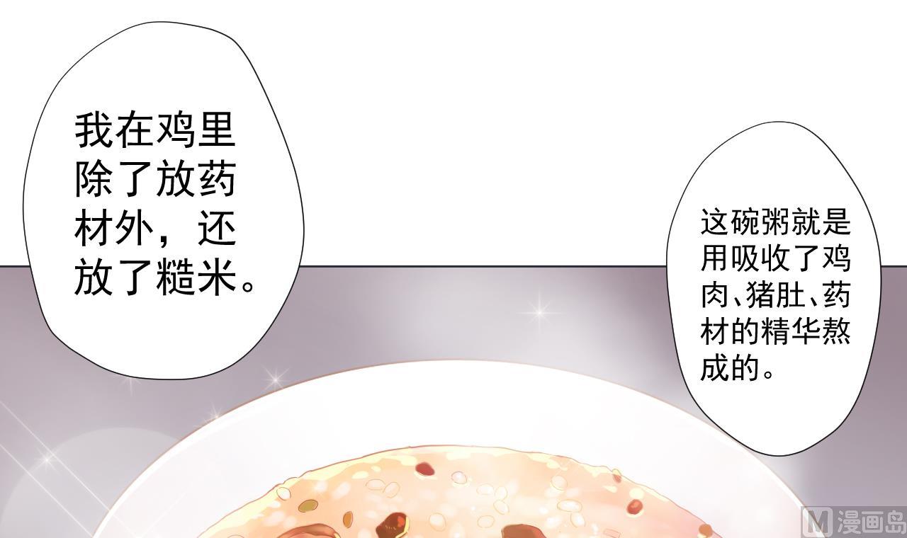 天神外卖员韩漫全集-第70话 胜者！无删减无遮挡章节图片 